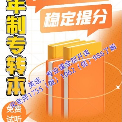 玄武中等專業學校學生五年制專轉本考試培訓有輔導班推薦嗎